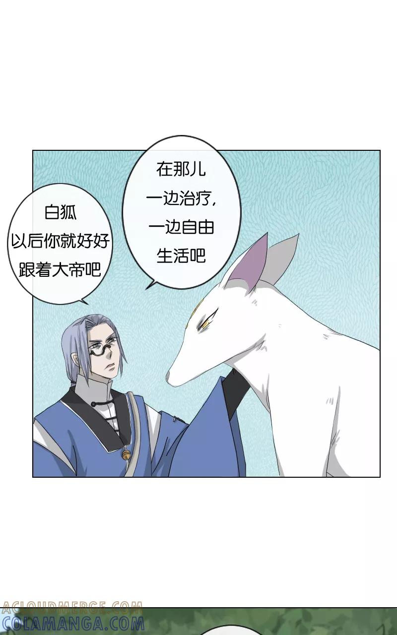 《异闻之冰糖葫芦》[第25话] 幻（3） 第49页