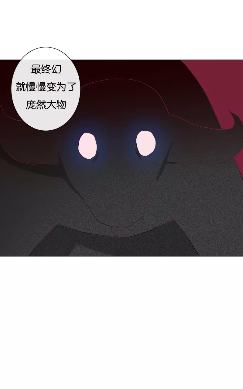 《异闻之冰糖葫芦》[第25话] 幻（3） 第12页