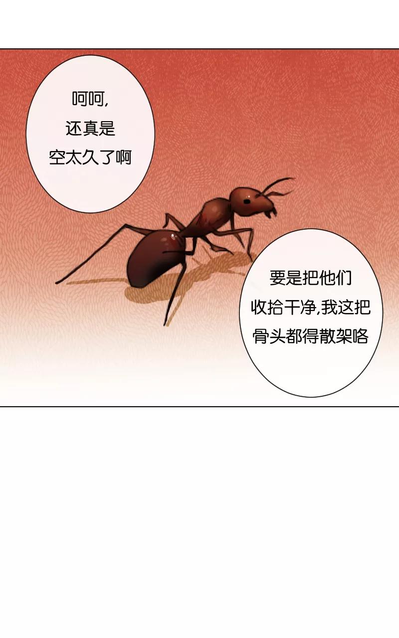《异闻之冰糖葫芦》[第26话] 重回苏州（1） 第18页