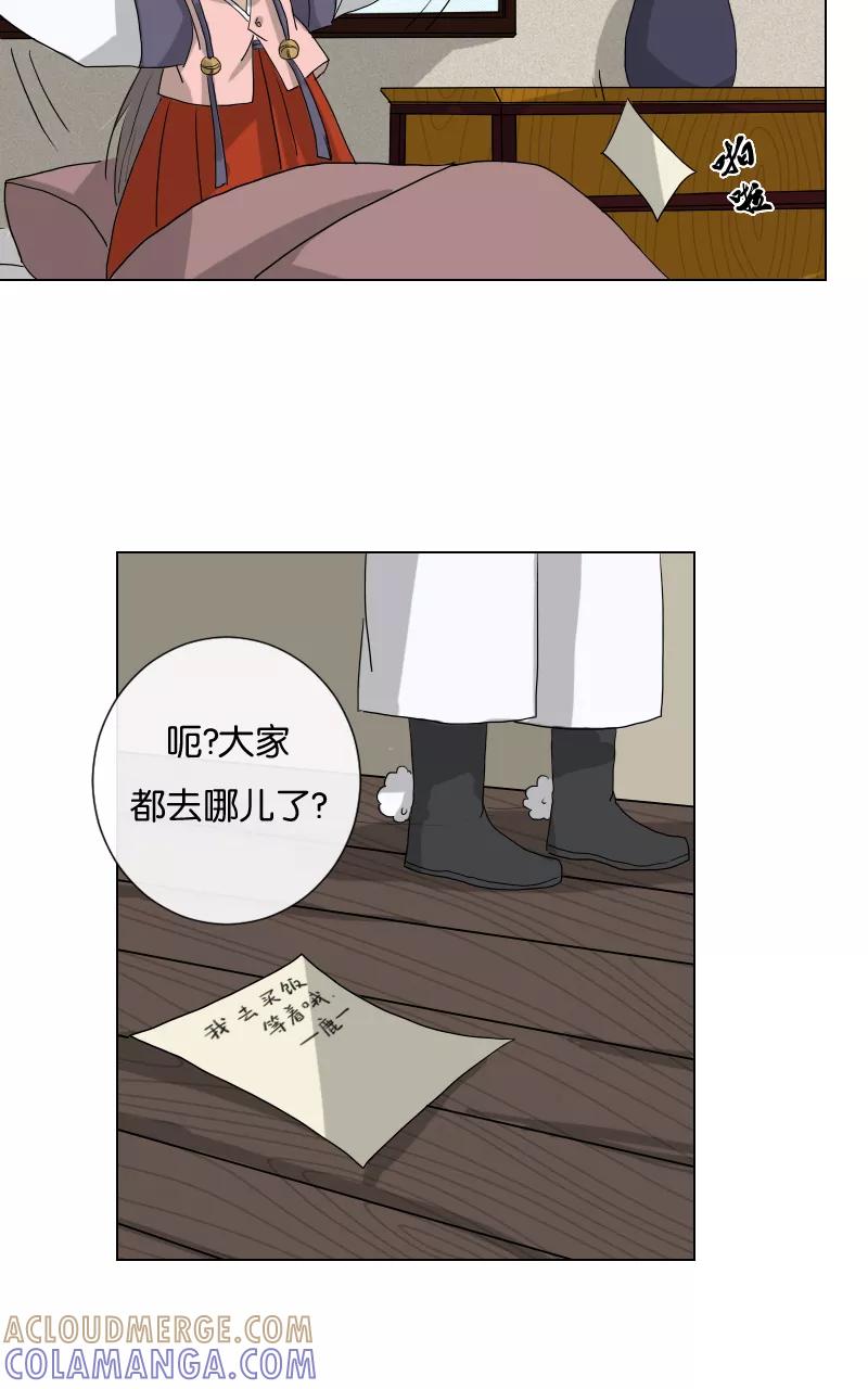 《异闻之冰糖葫芦》[第26话] 重回苏州（1） 第55页