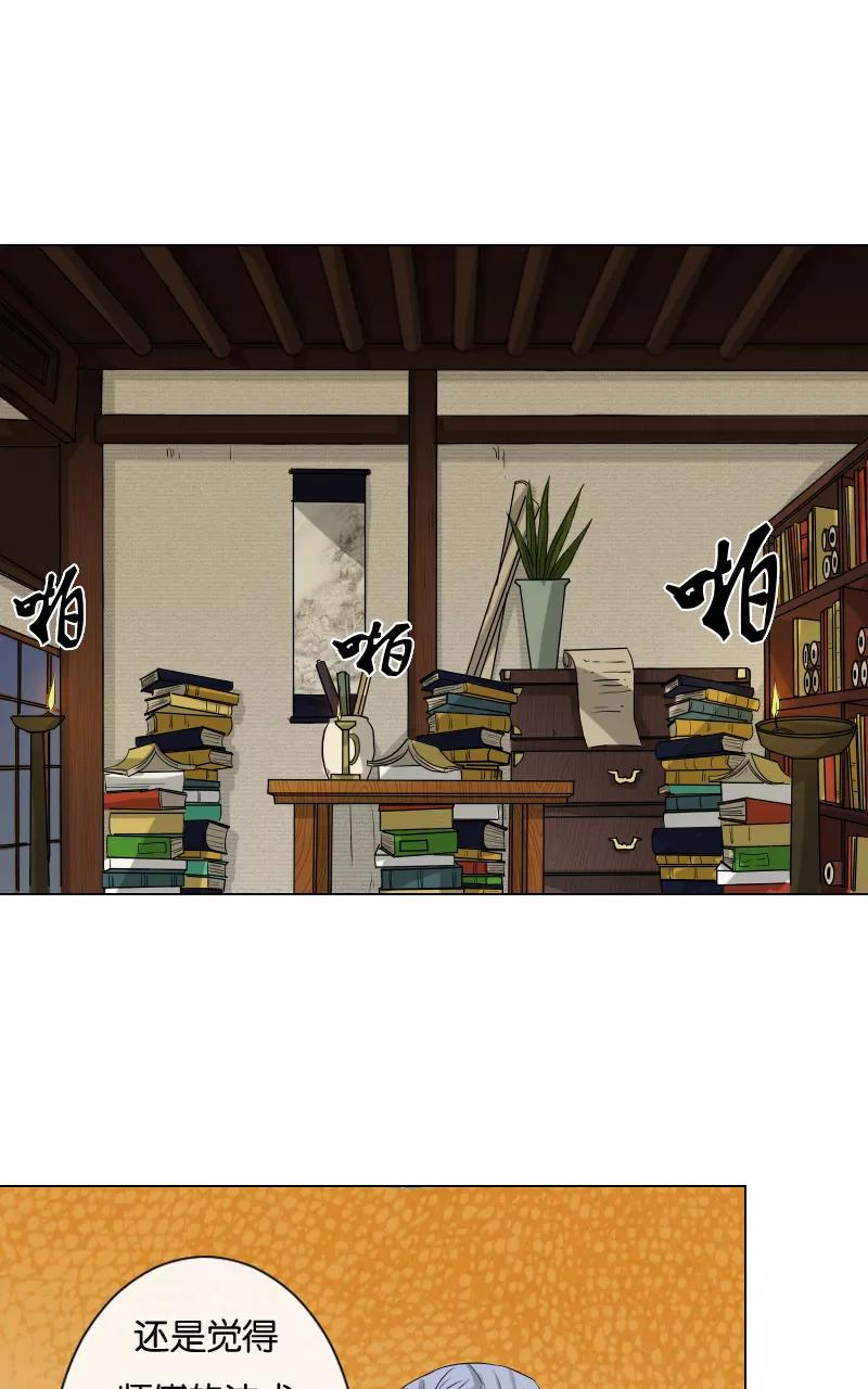 《异闻之冰糖葫芦》[第26话] 重回苏州（1） 第5页