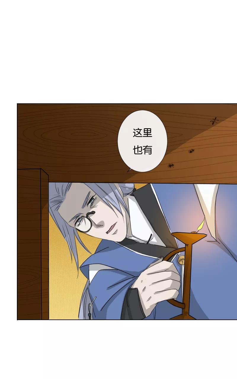 《异闻之冰糖葫芦》[第26话] 重回苏州（1） 第17页