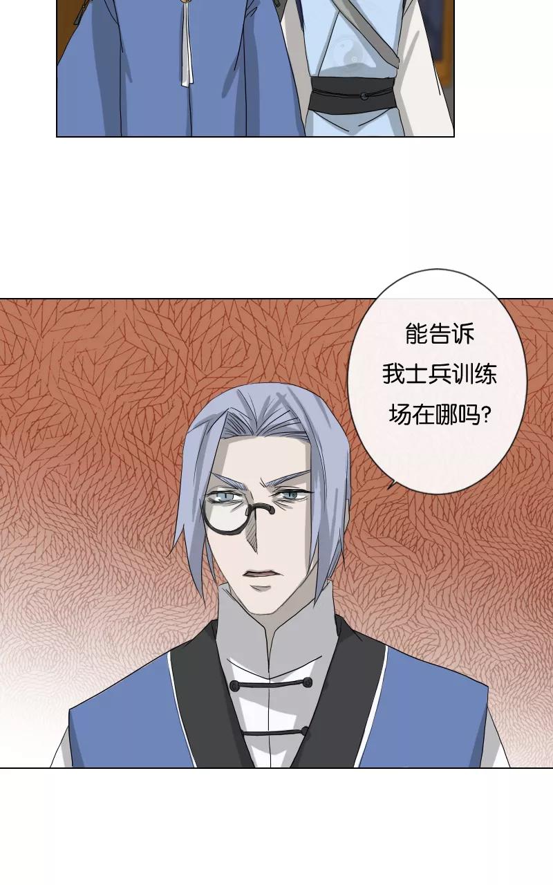 《异闻之冰糖葫芦》[第26话] 重回苏州（1） 第51页