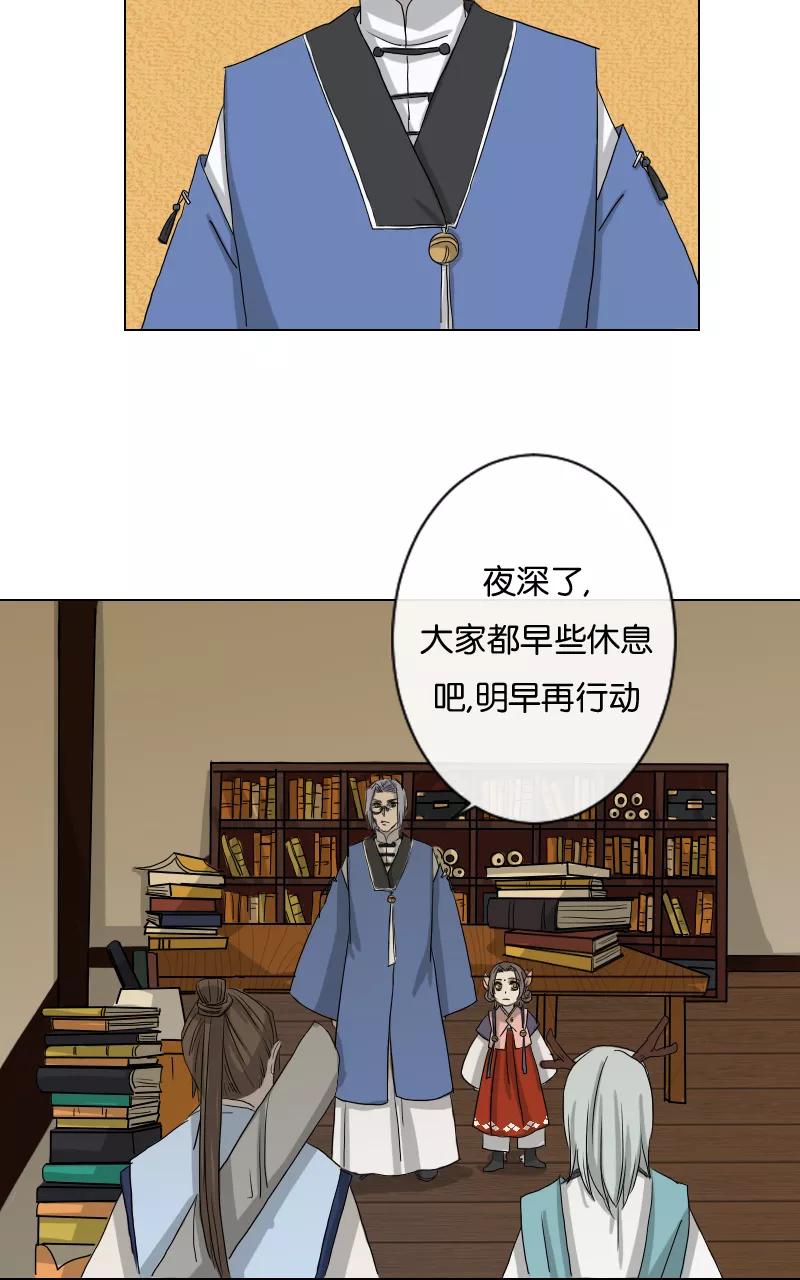 《异闻之冰糖葫芦》[第26话] 重回苏州（1） 第11页
