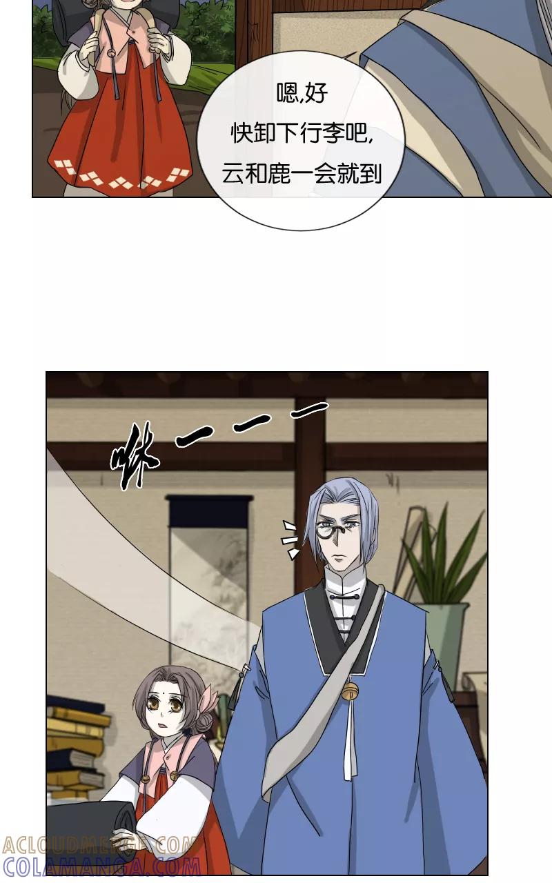 《异闻之冰糖葫芦》[第26话] 重回苏州（1） 第7页