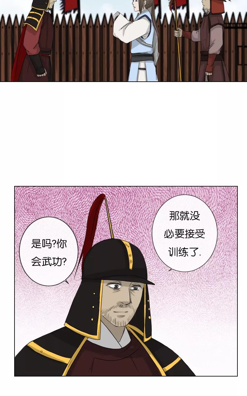 《异闻之冰糖葫芦》[第27话] 重回苏州（2） 第51页