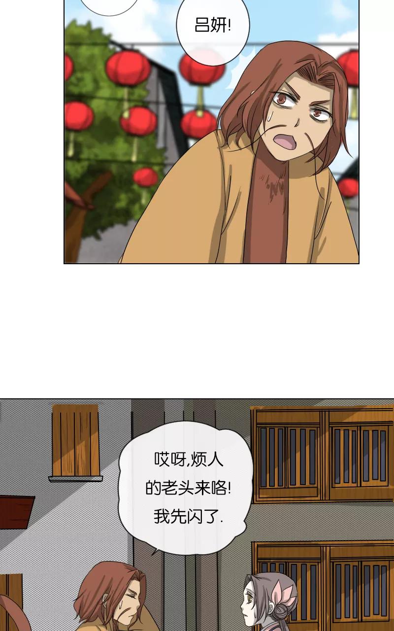 《异闻之冰糖葫芦》[第27话] 重回苏州（2） 第18页