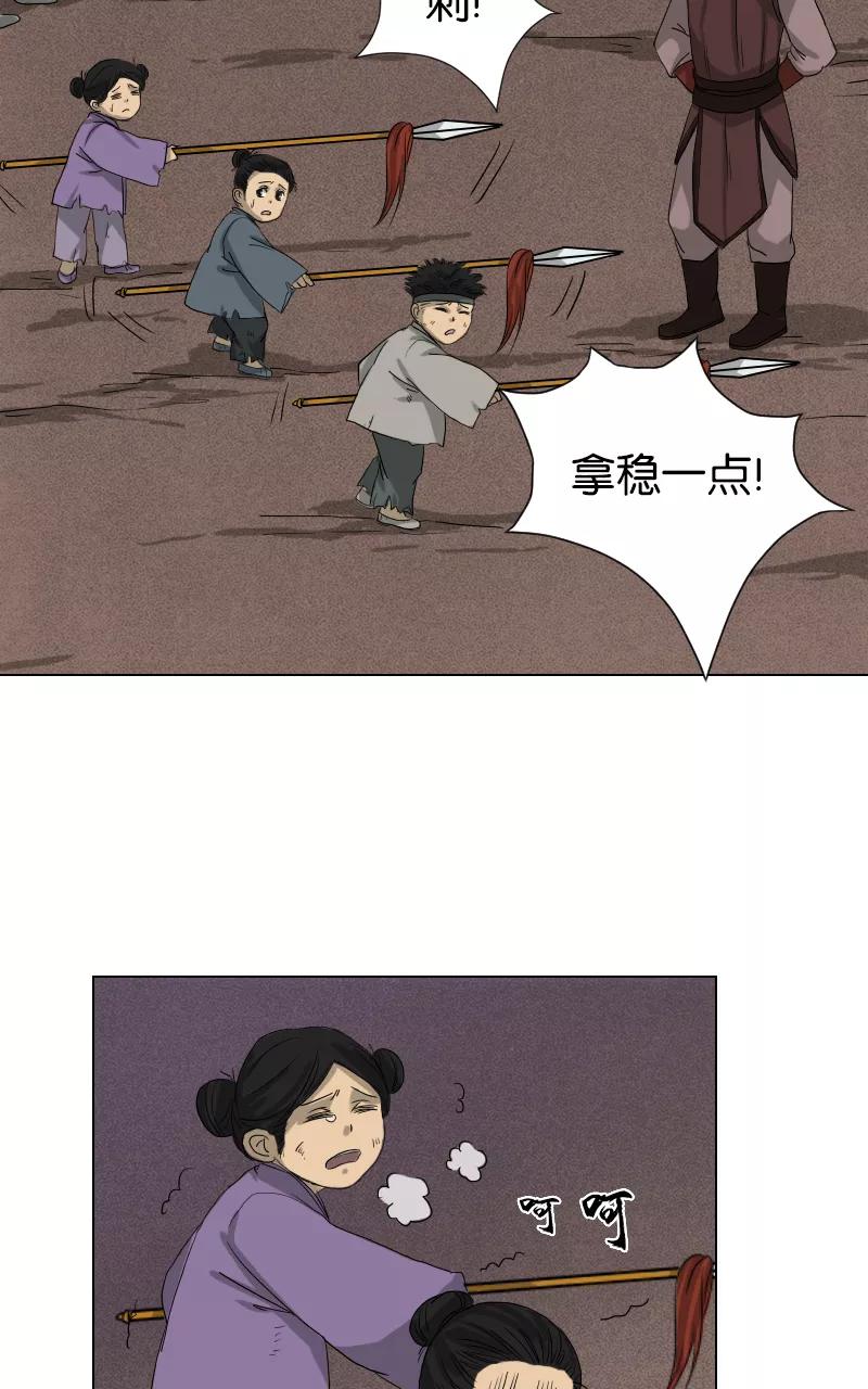 《异闻之冰糖葫芦》[第27话] 重回苏州（2） 第42页