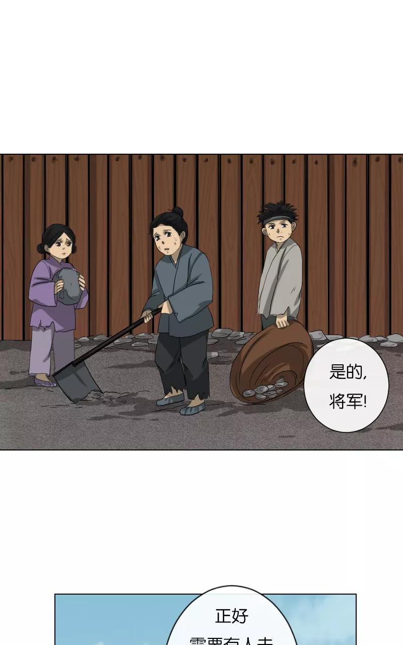 《异闻之冰糖葫芦》[第27话] 重回苏州（2） 第53页