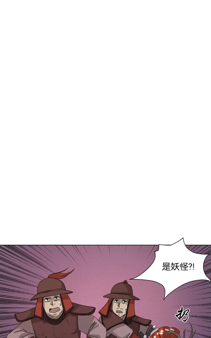 《异闻之冰糖葫芦》[第27话] 重回苏州（2） 第2页