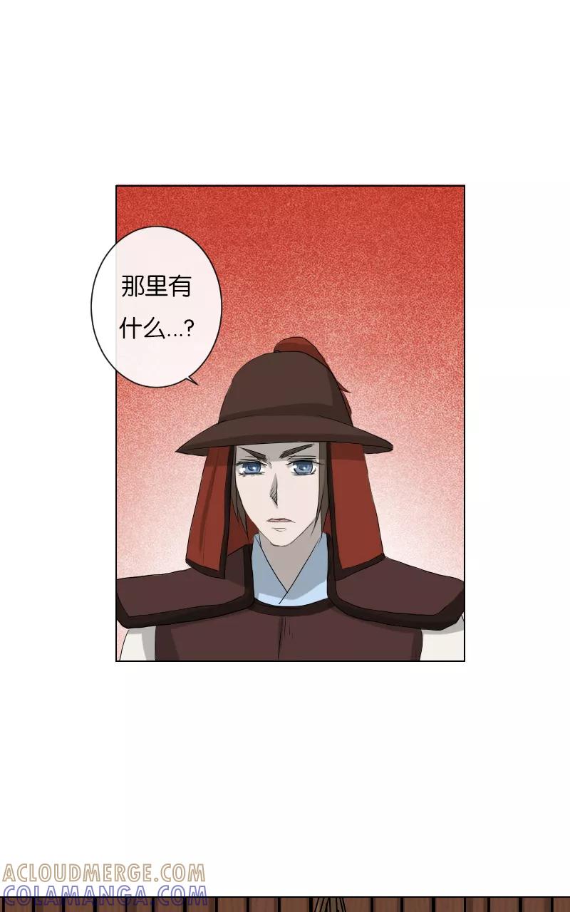 《异闻之冰糖葫芦》[第27话] 重回苏州（2） 第61页