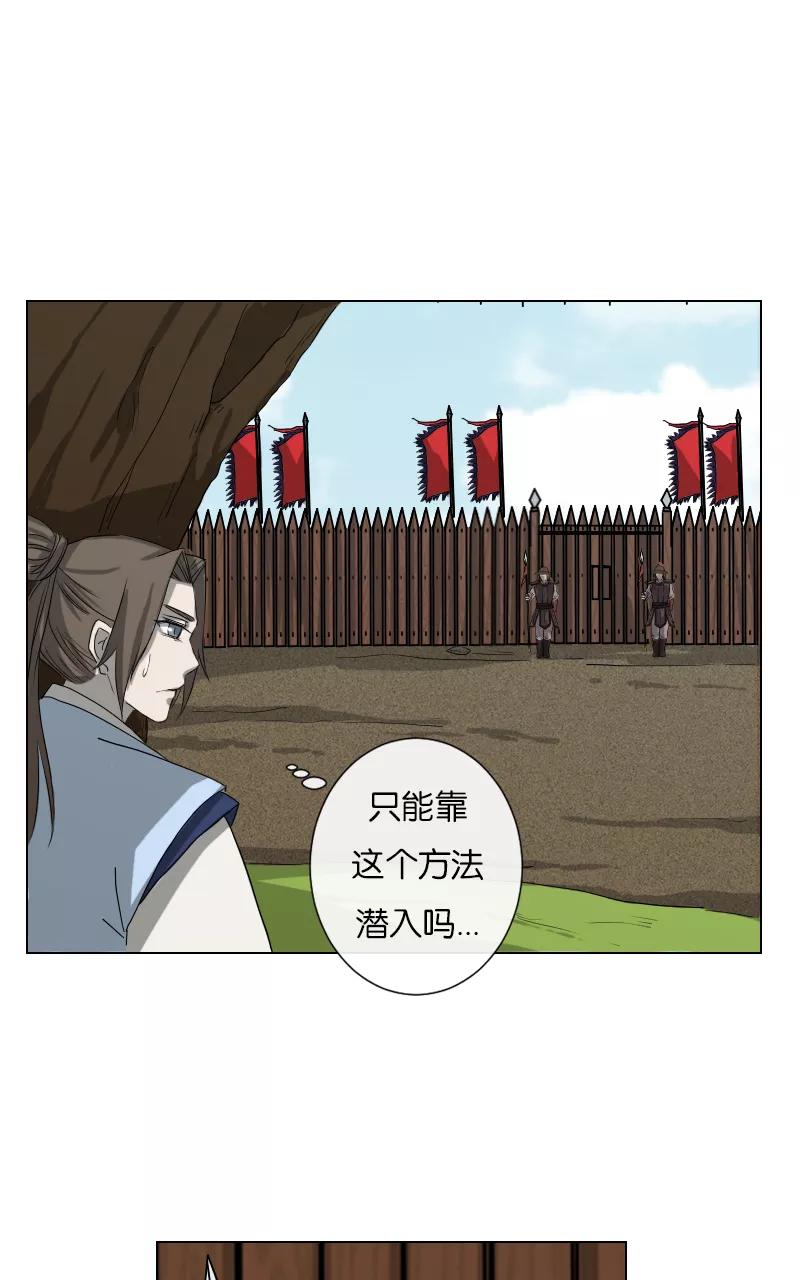 《异闻之冰糖葫芦》[第27话] 重回苏州（2） 第33页