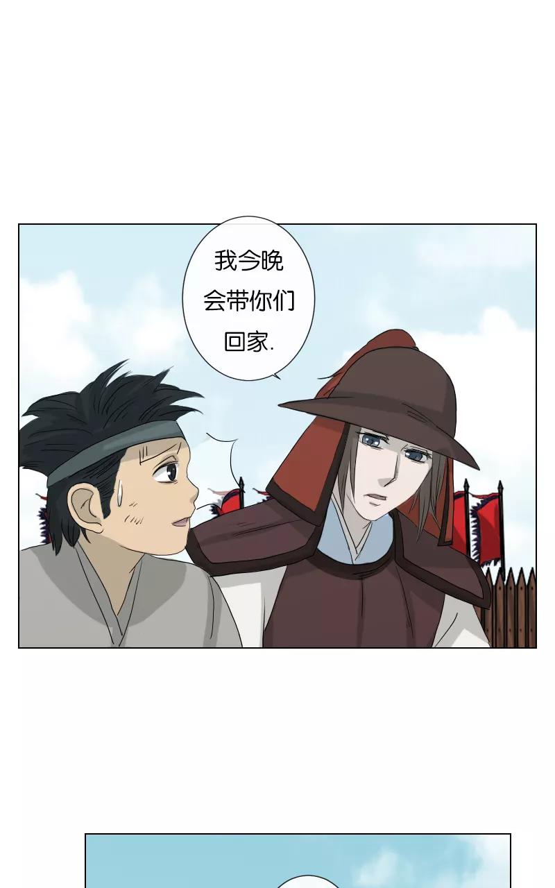 《异闻之冰糖葫芦》[第27话] 重回苏州（2） 第65页