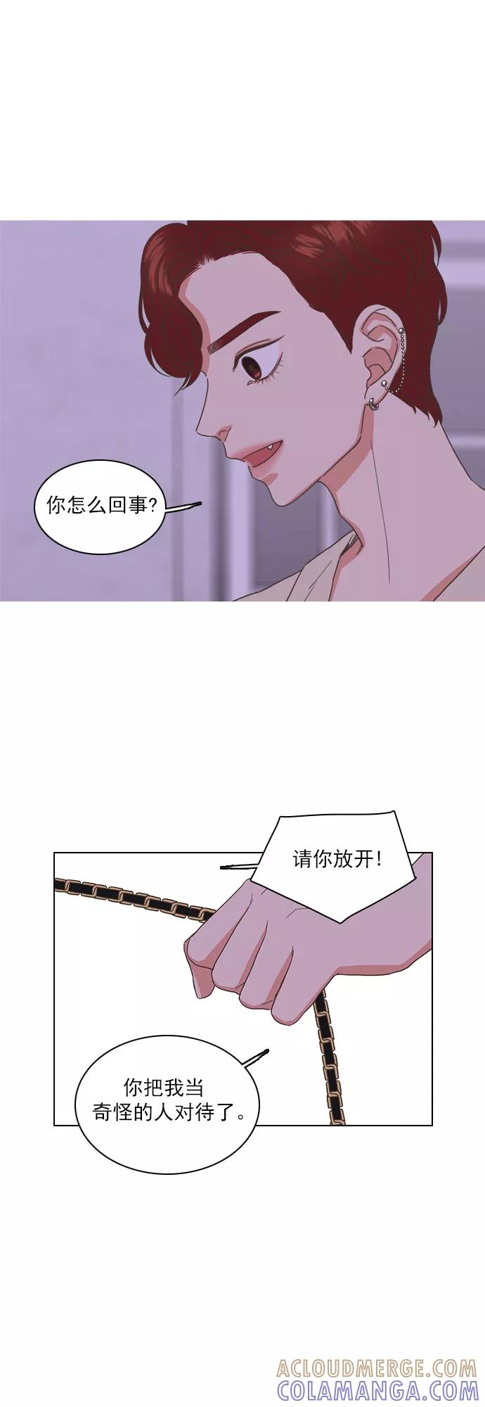 《就是喜欢你》第29话 第21页
