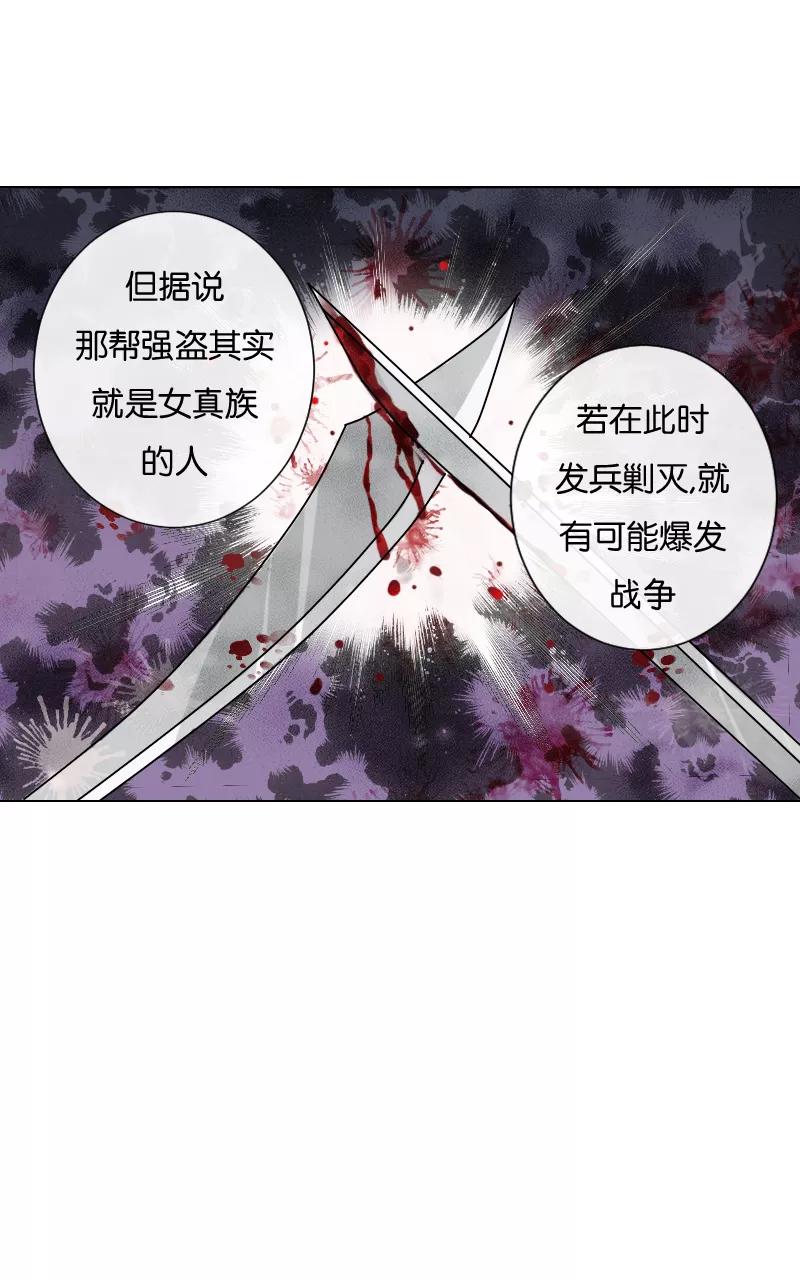 《异闻之冰糖葫芦》[第28话] 地下室（1上） 第28页