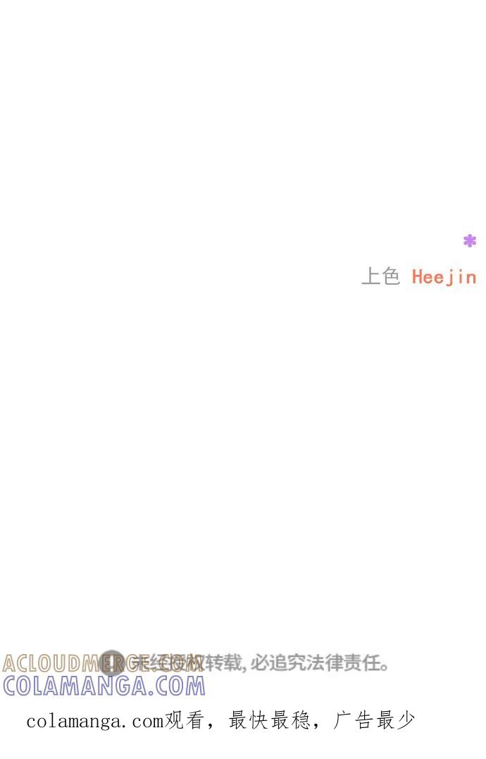 《就是喜欢你》第29话 第37页