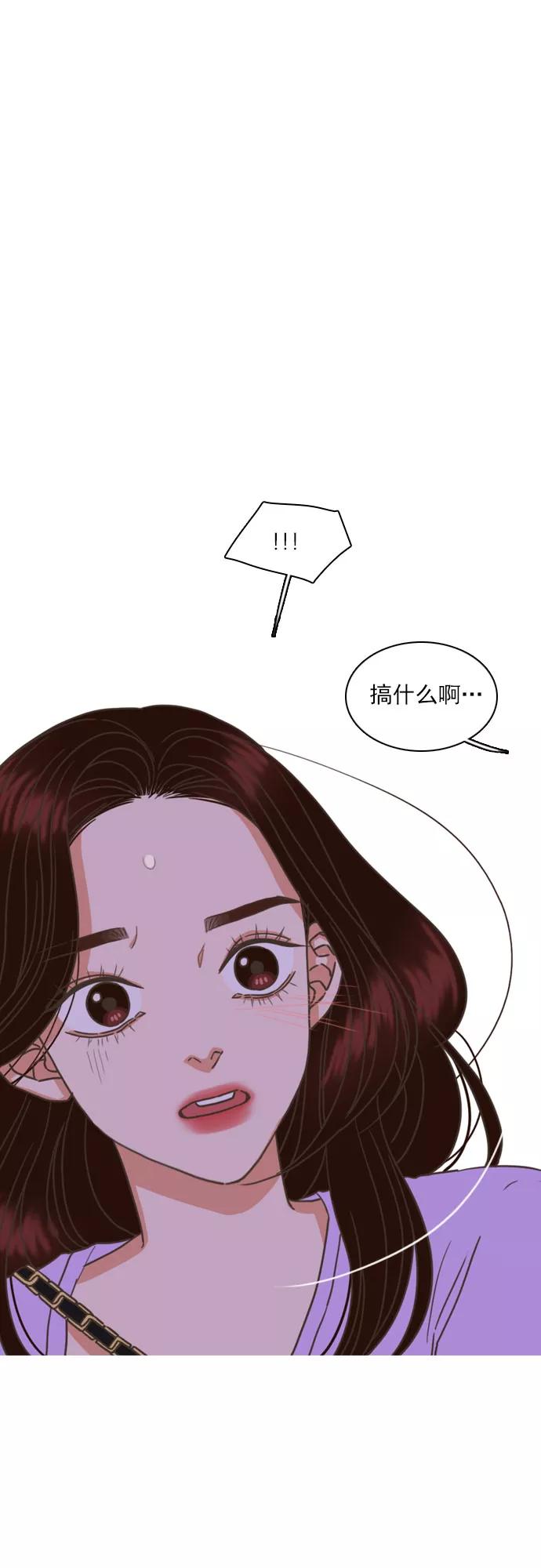 《就是喜欢你》第29话 第20页