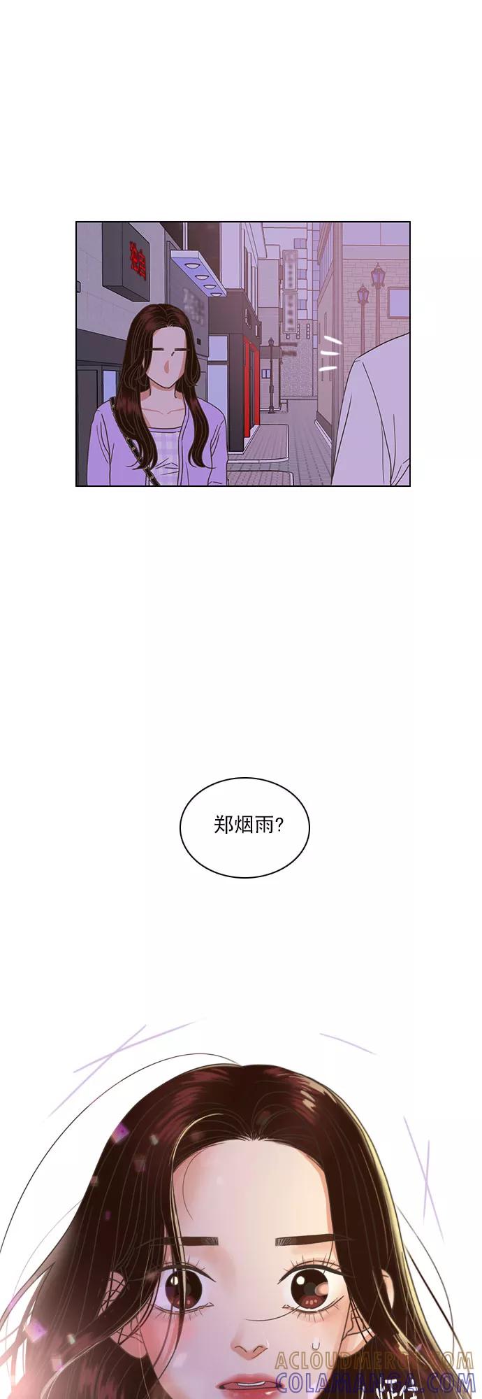 《就是喜欢你》第29话 第31页
