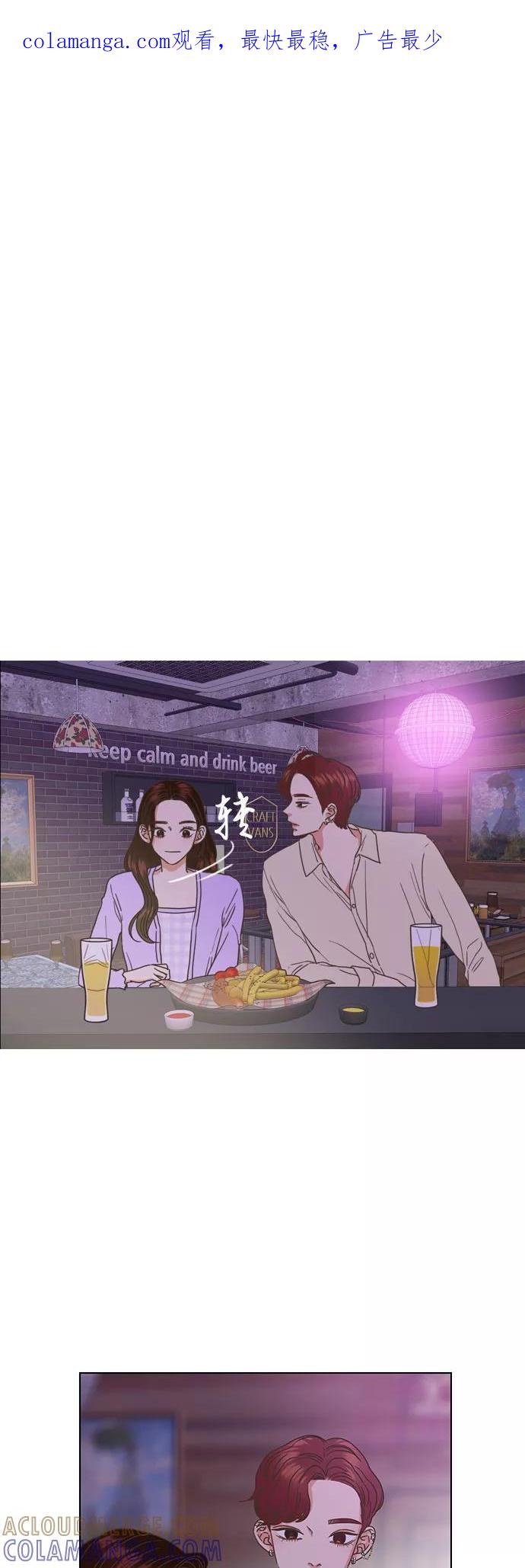 《就是喜欢你》第29话 第1页