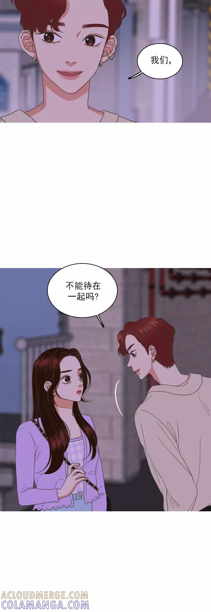 《就是喜欢你》第29话 第15页
