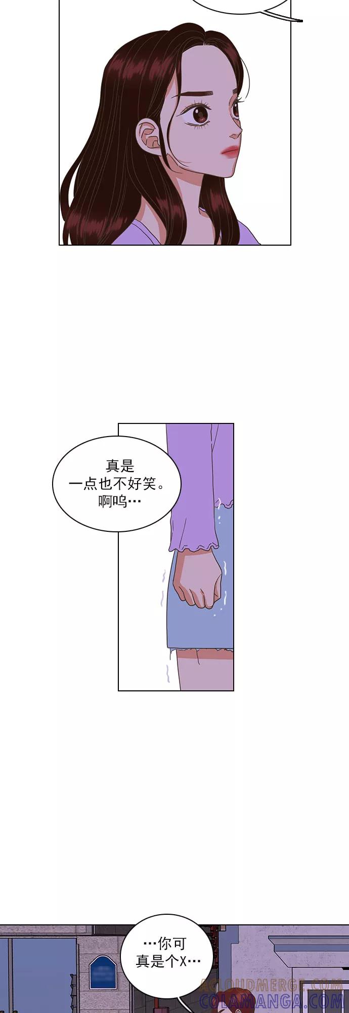 《就是喜欢你》第29话 第27页