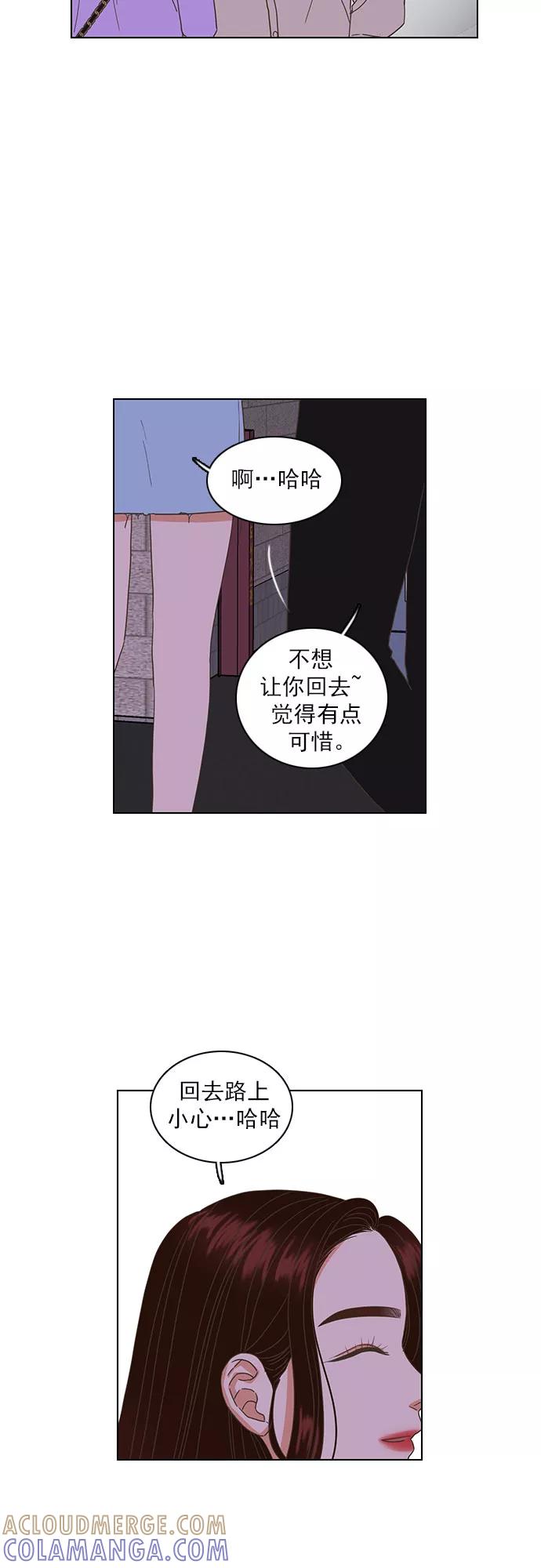 《就是喜欢你》第29话 第13页