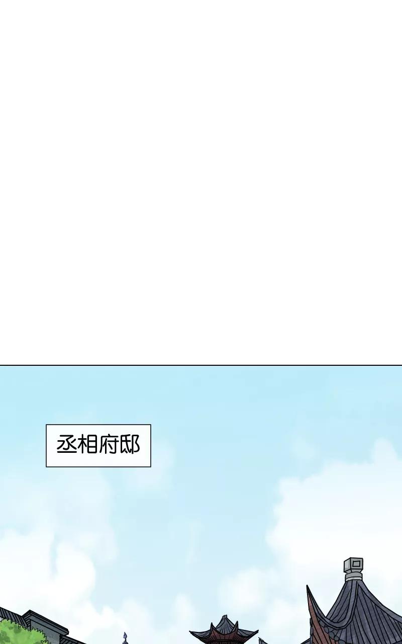 《异闻之冰糖葫芦》[第28话] 地下室（1上） 第2页