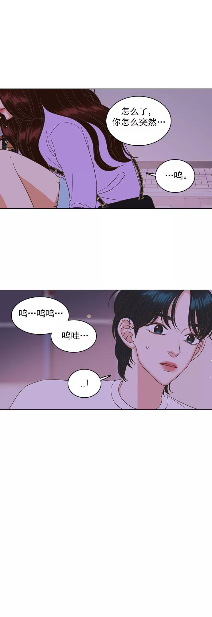 《就是喜欢你》第29话 第34页