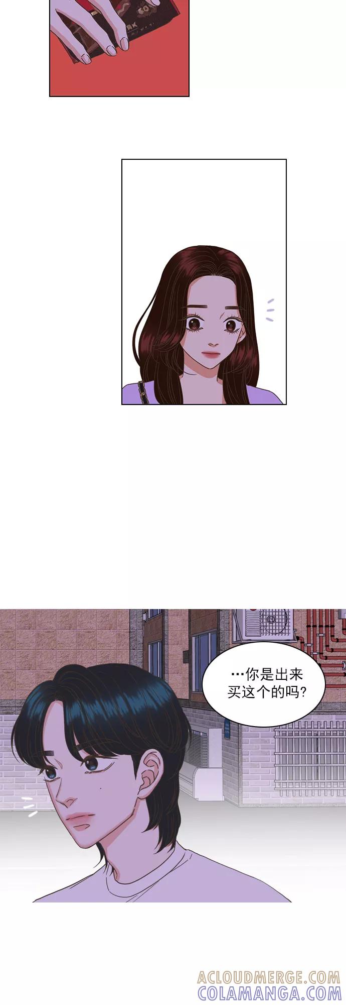 《就是喜欢你》第30话 第25页