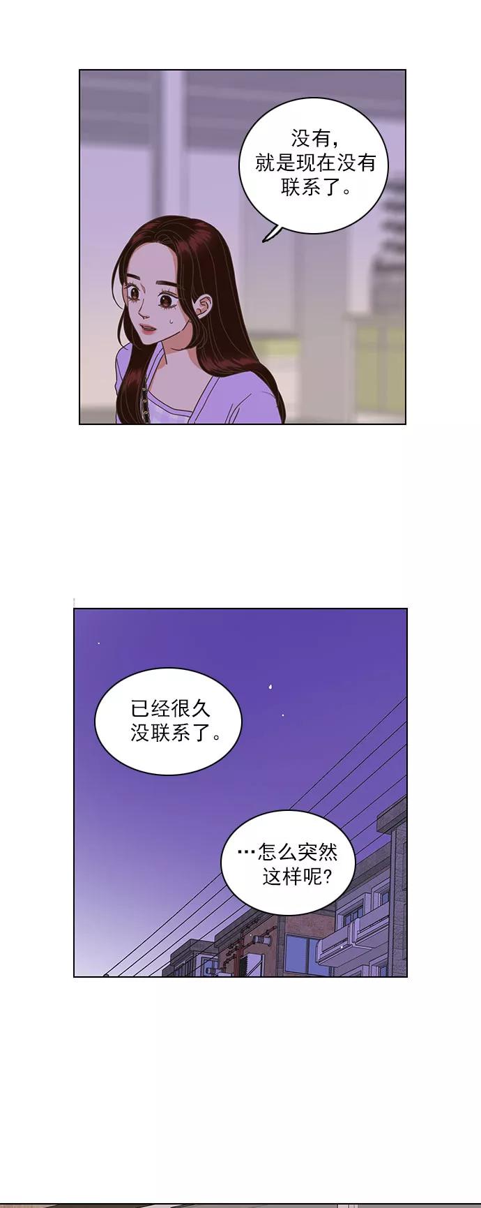 《就是喜欢你》第30话 第6页