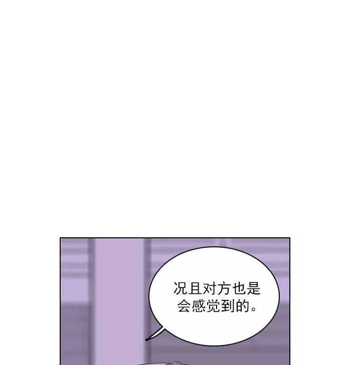 《就是喜欢你》第30话 第18页