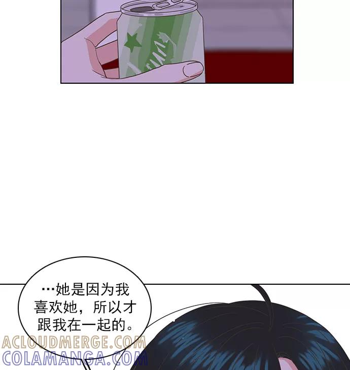 《就是喜欢你》第30话 第19页