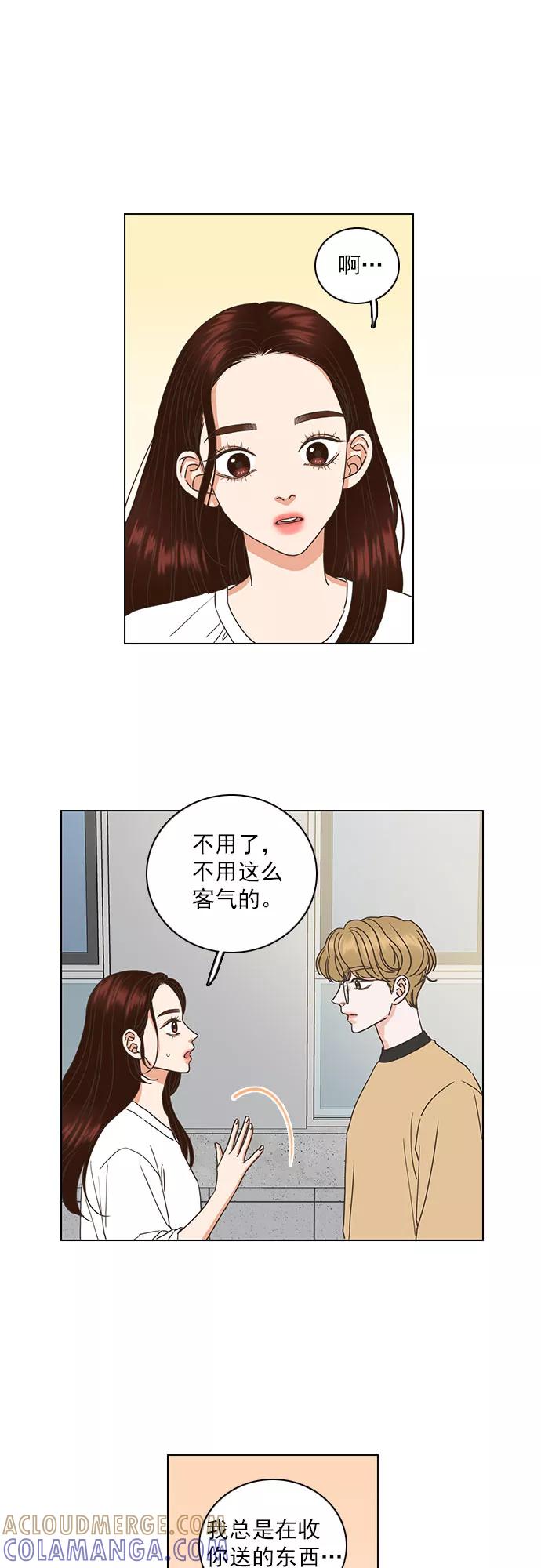《就是喜欢你》第31话 第29页