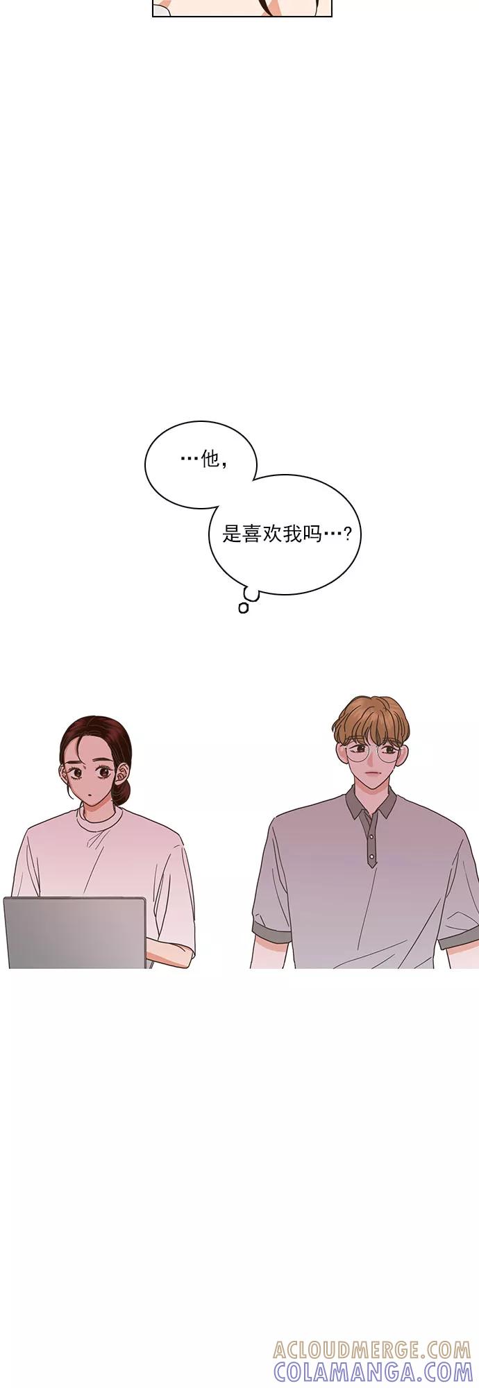 《就是喜欢你》第31话 第27页