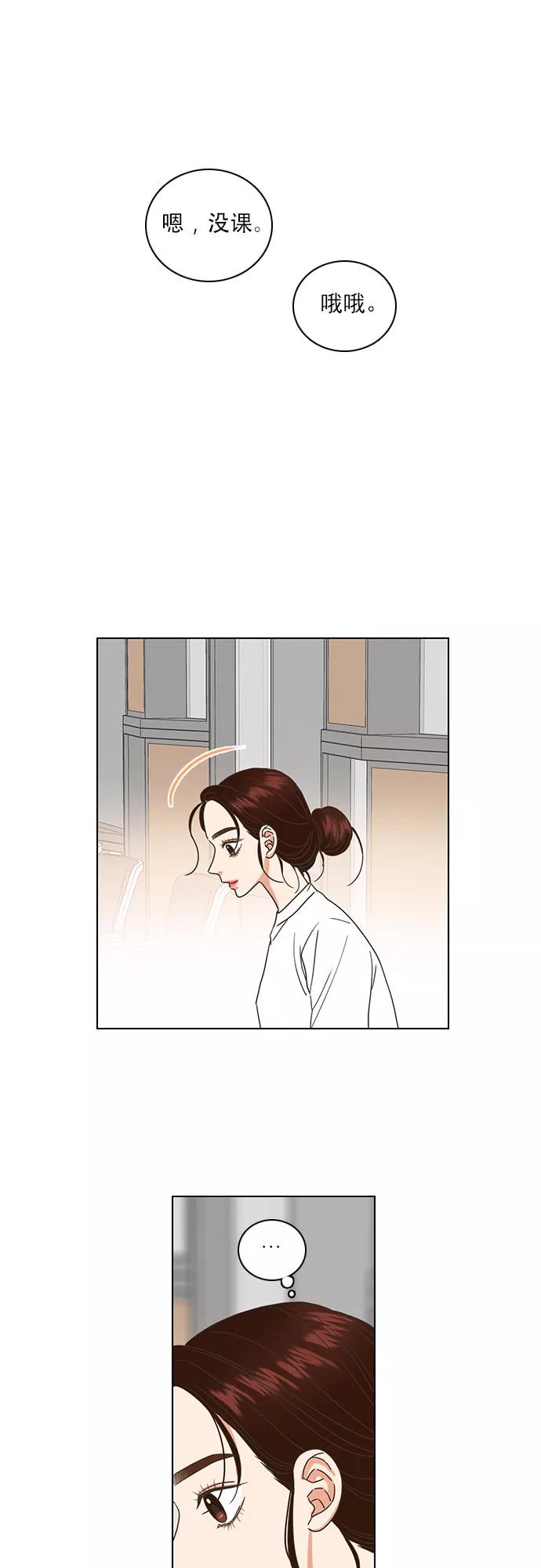 《就是喜欢你》第31话 第26页