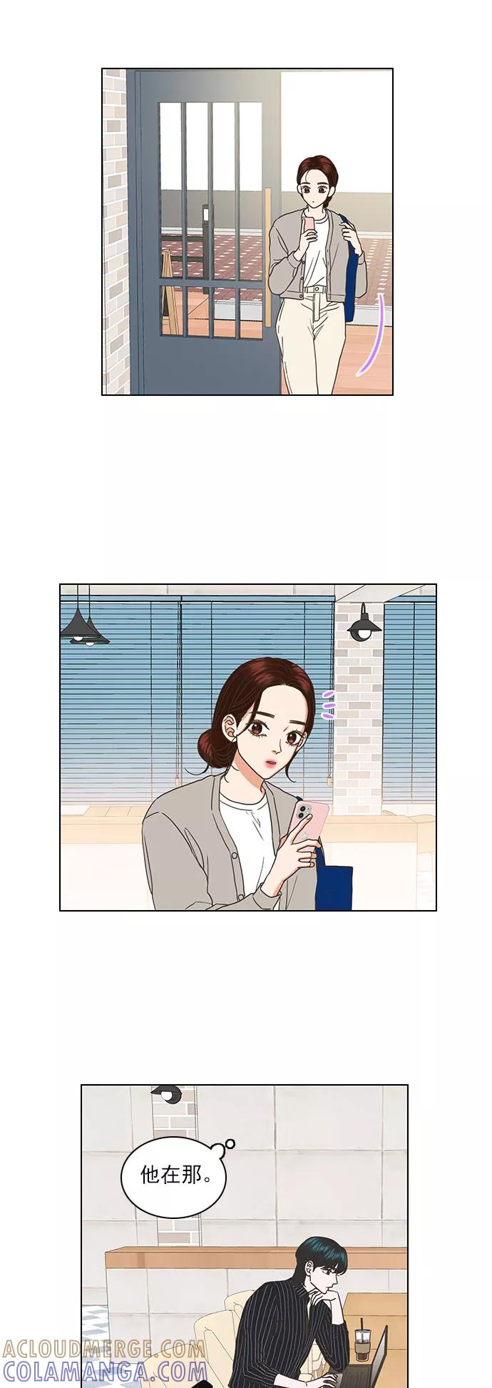 《就是喜欢你》第32话 第31页