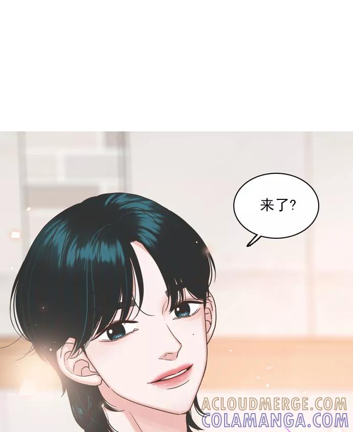 《就是喜欢你》第32话 第37页
