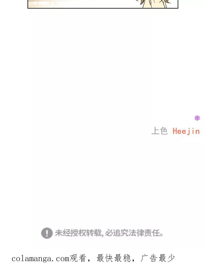 《就是喜欢你》第32话 第40页