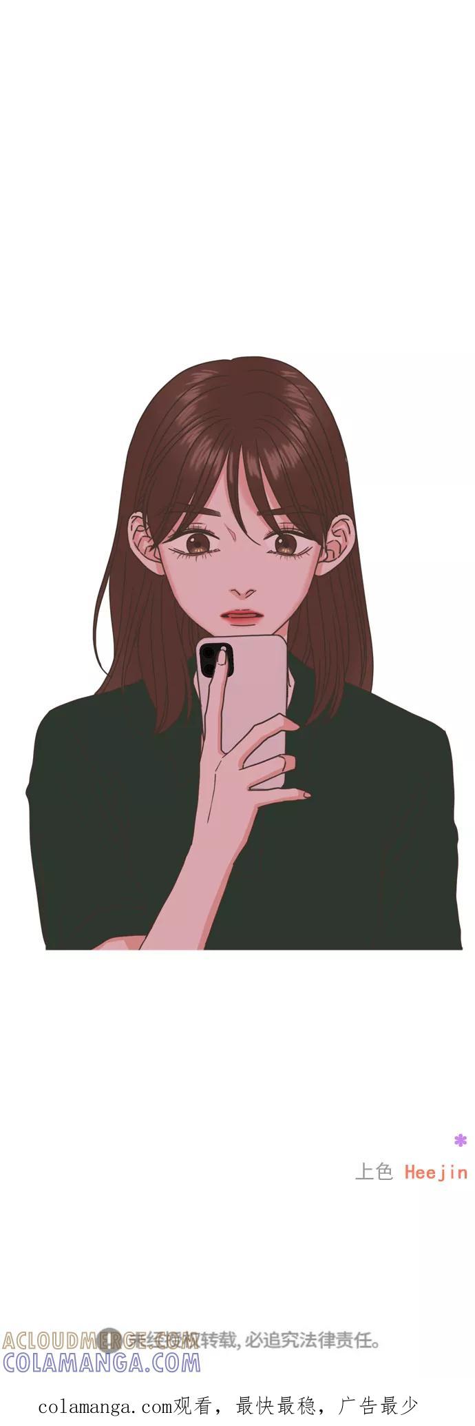 《就是喜欢你》第33话 第35页