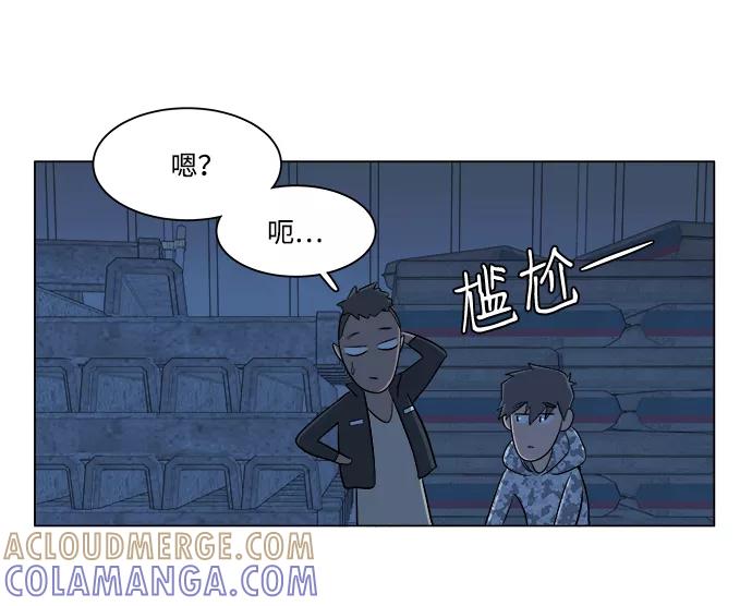 《平行都市》第六章（2）_救援者们 第67页