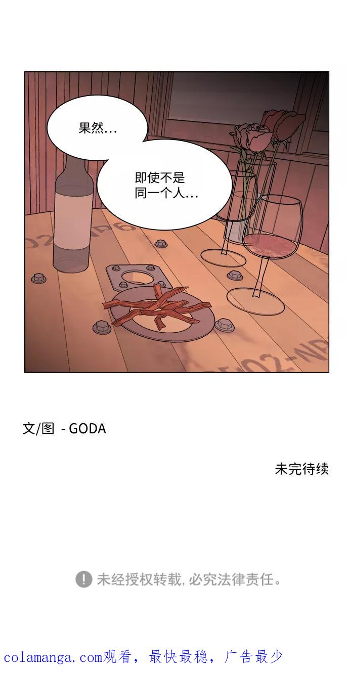 《平行都市》第六章（2）_救援者们 第89页