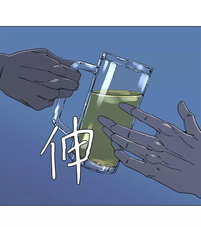 《平行都市》第六章（2）_救援者们 第78页