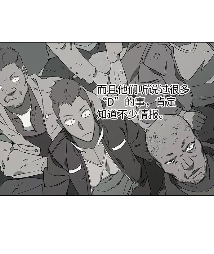 《平行都市》第六章（2）_救援者们 第51页