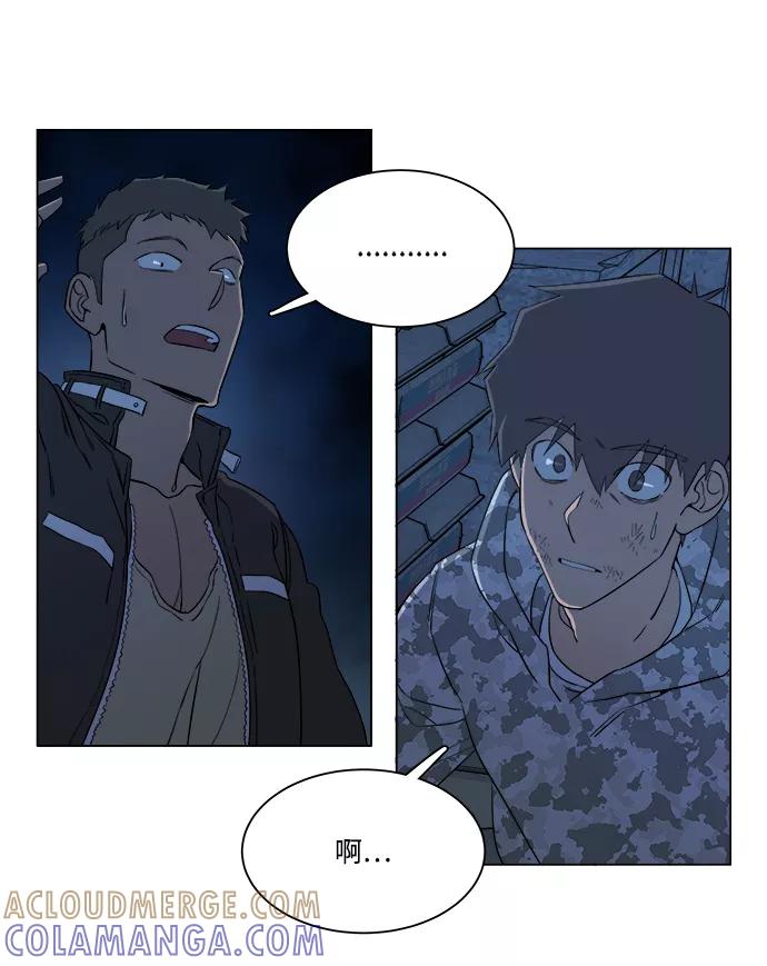 《平行都市》第六章（2）_救援者们 第70页