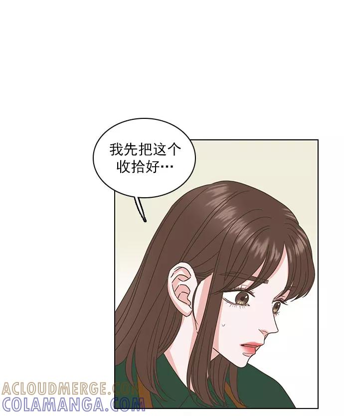 《就是喜欢你》第34话 第34页