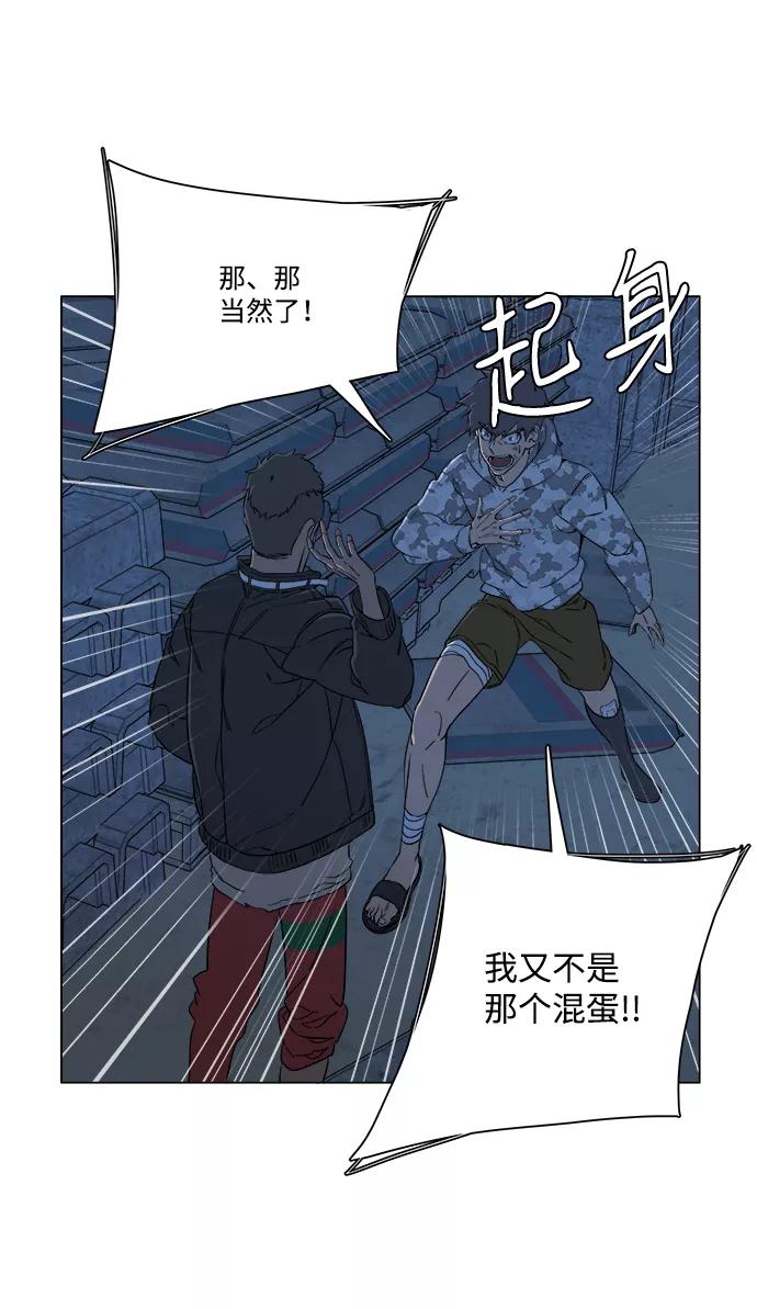 《平行都市》第六章（2）_救援者们 第69页