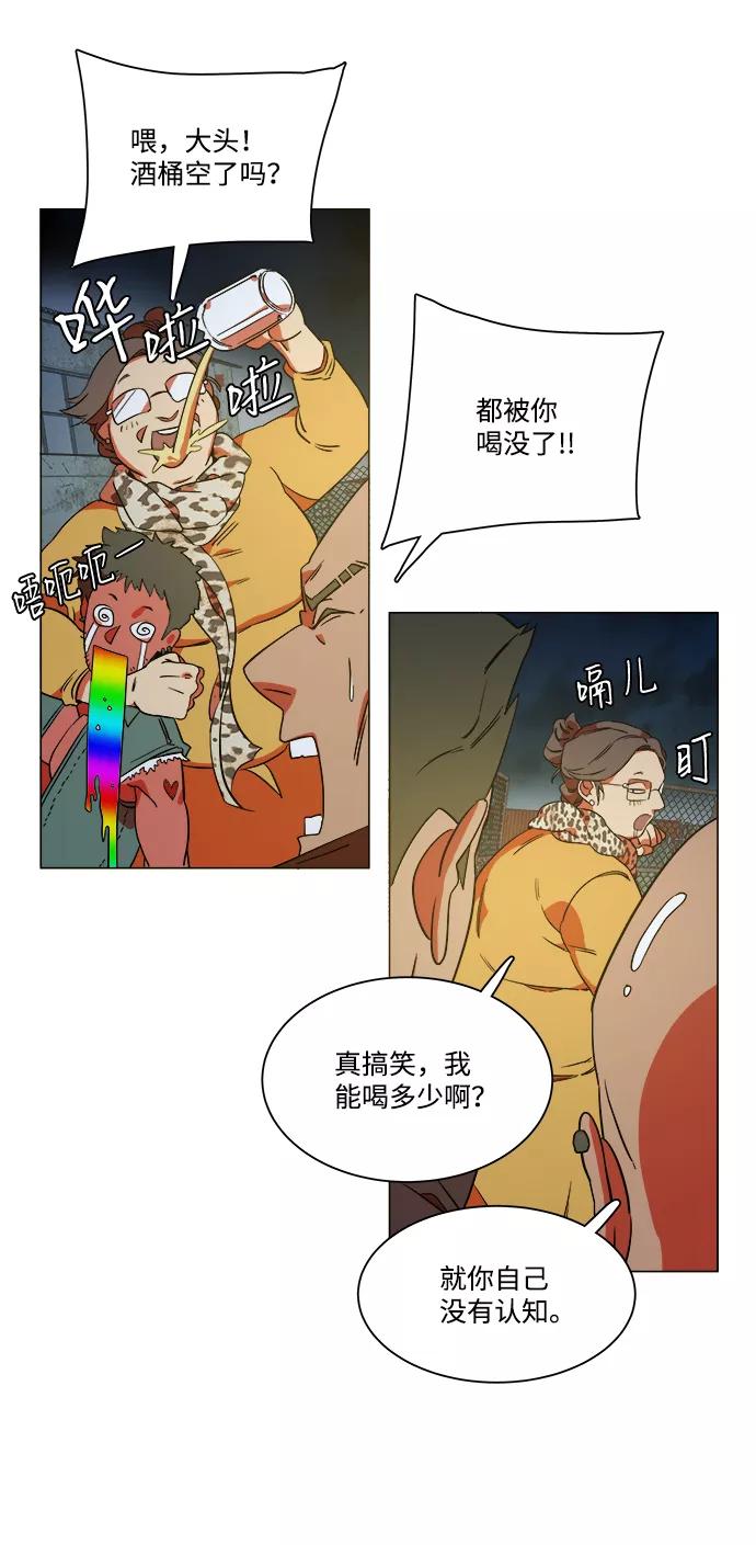 《平行都市》第六章（2）_救援者们 第35页