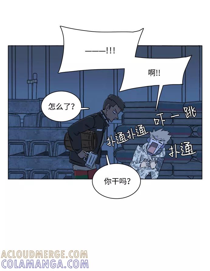 《平行都市》第六章（2）_救援者们 第55页