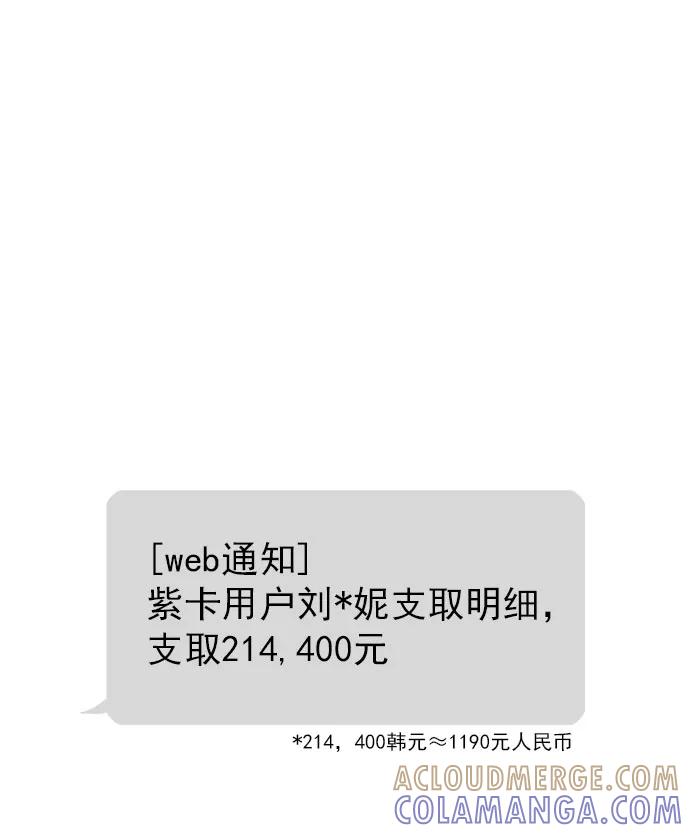 《就是喜欢你》第34话 第10页
