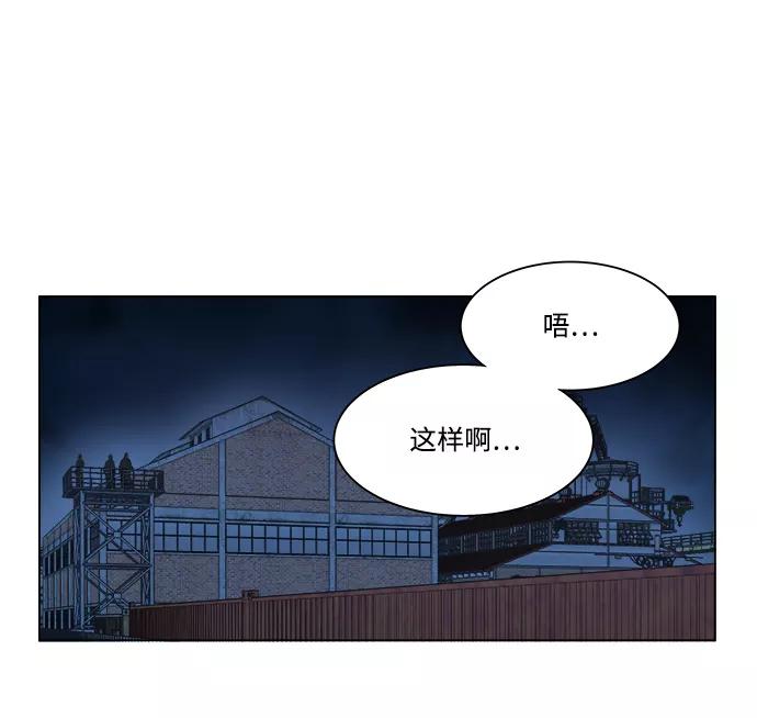 《平行都市》第六章（2）_救援者们 第60页